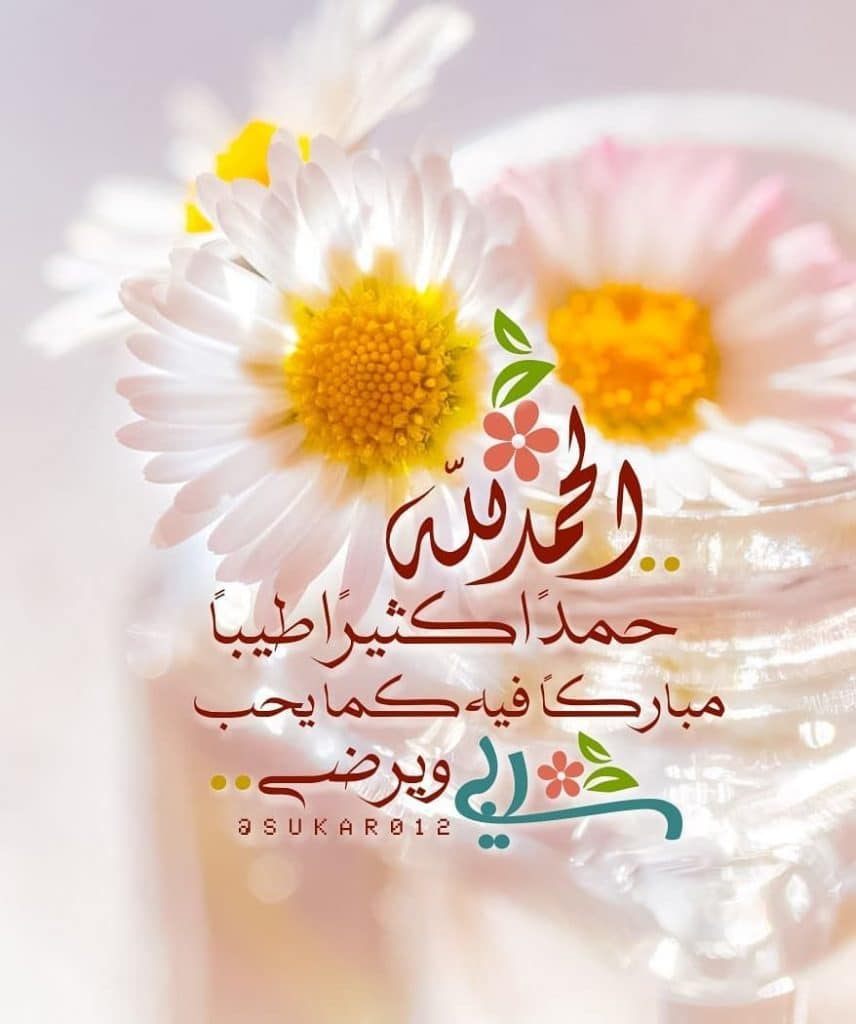 رمزيات الحمد لله حمدا كثيرا 4