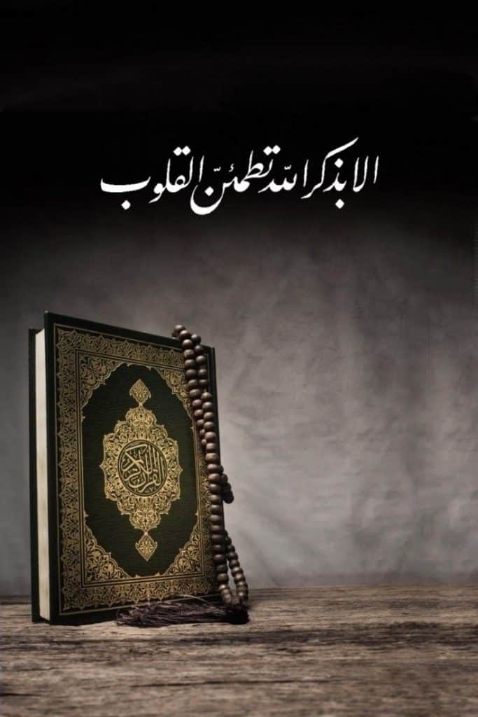 خلفيات الا بذكر الله تطمئن القلوب 3
