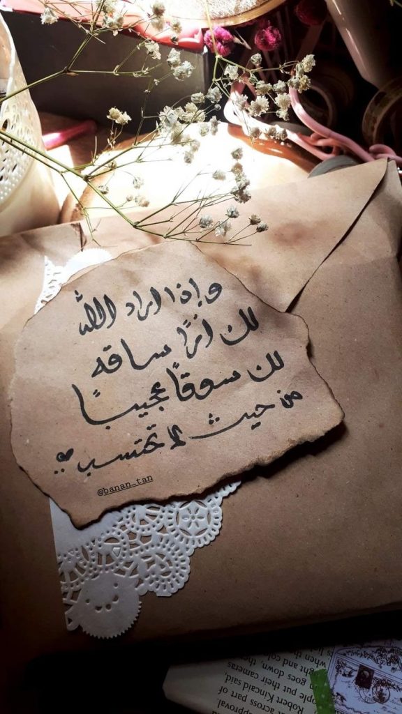 اجمل الصور المعبرة عن حب الله  4