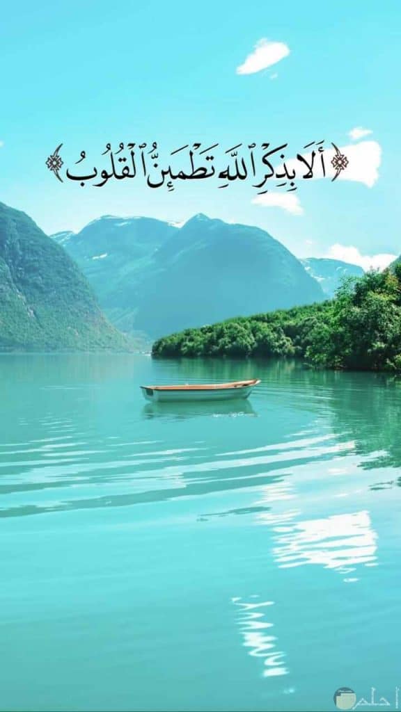 خلفيات الا بذكر الله تطمئن القلوب 5