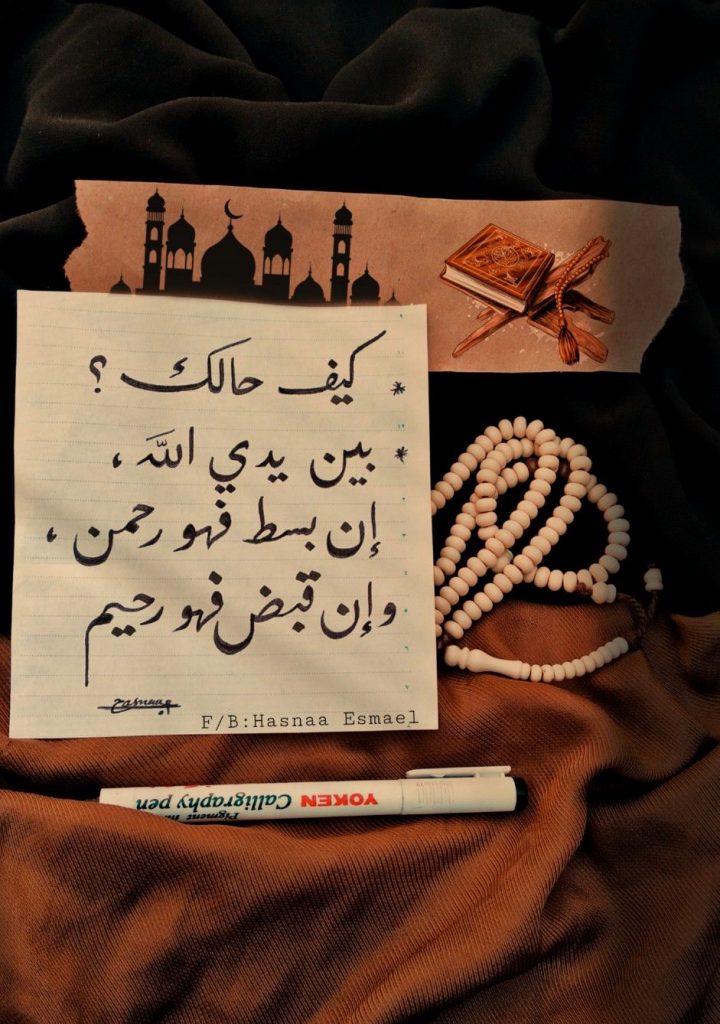 اجمل الصور المعبرة عن حب الله  5