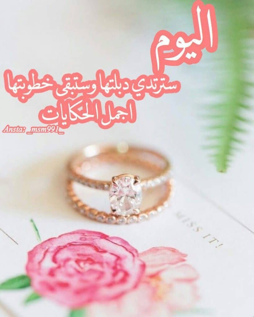 رمزيات خطوبة صديقتي 4