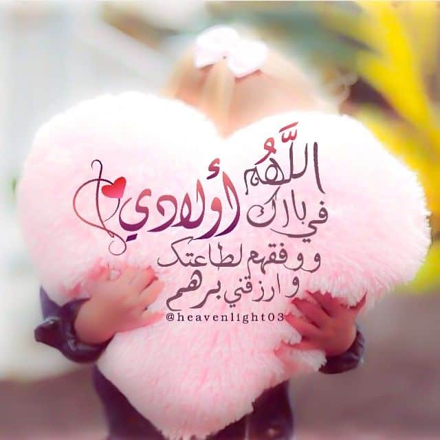 رمزيات اولادي انستقرام1