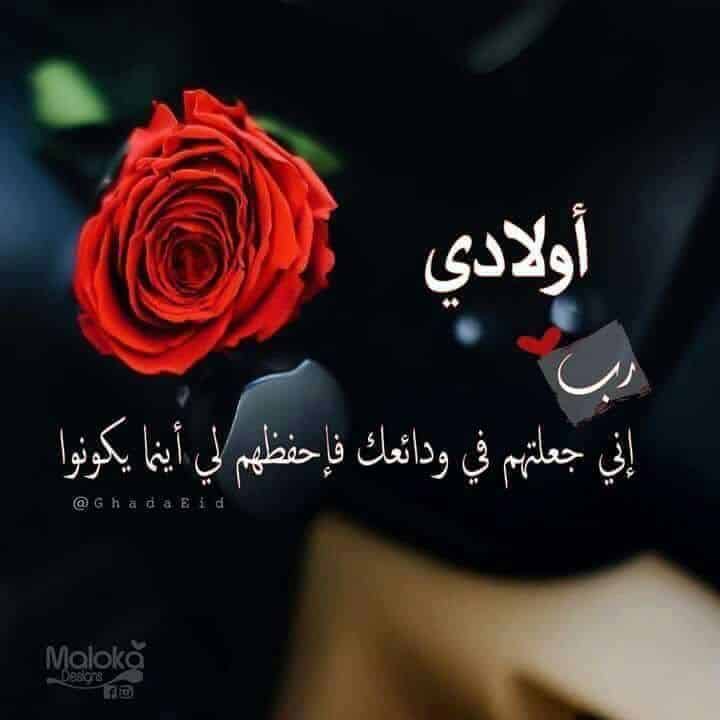 رمزيات اولادي انستقرام4