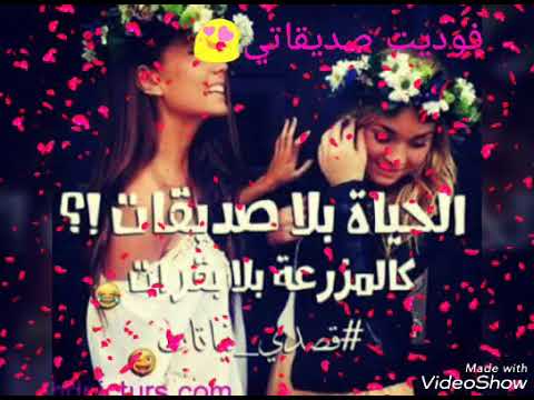 رمزيات صـديقات العمر 3