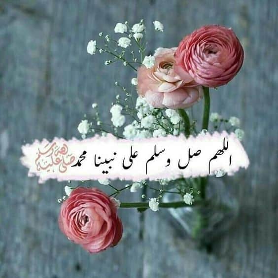 رمزيــات صلاة على النبي 2