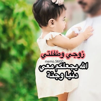 رمزيات بنتي وابوها 2