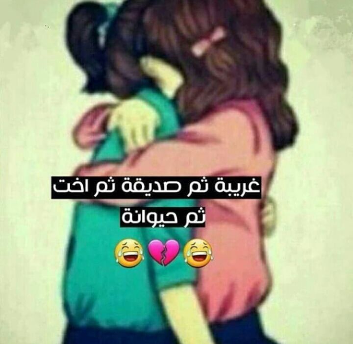 رمزيات صديقات كيوت 2