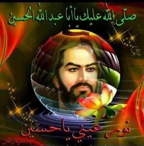 صورالامـام الحسين مكتوب عليها 2