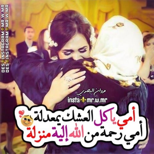رمزيـات عن الام وبنتها مكتوب عليها 2