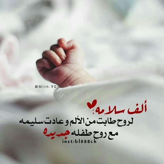 صور تهنئة بمناسبه مولود جديد 1