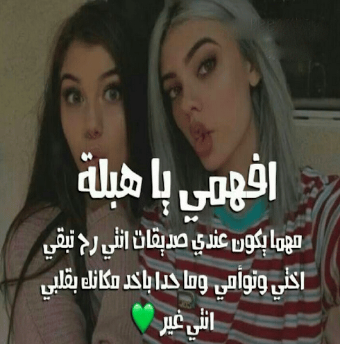 رمزيات صديقات كيوت 3