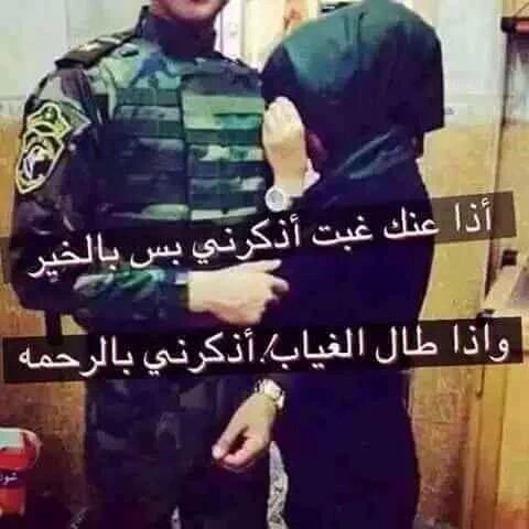 رمزيـات ضابط وحبيبته 2