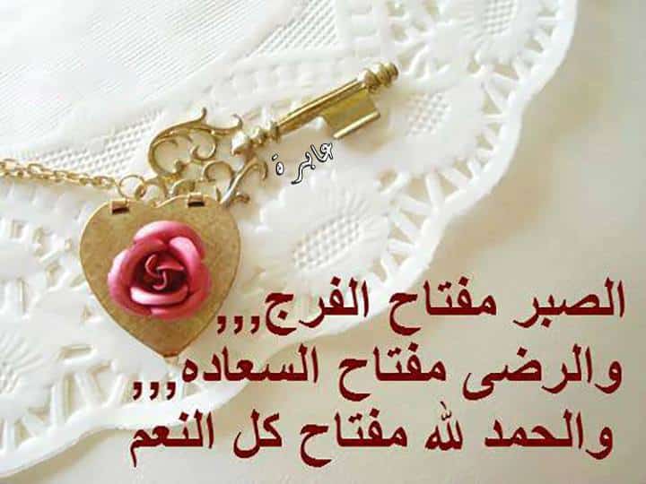 خلفيات عن انتظار الفرج 2