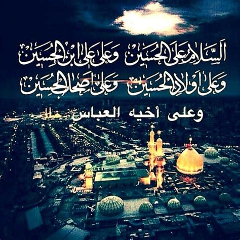 صورالامـام الحسين عاشوراء  2