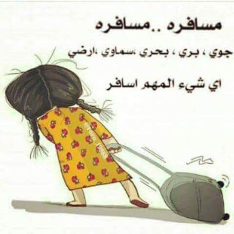 خلفيات سفر بنات 5
