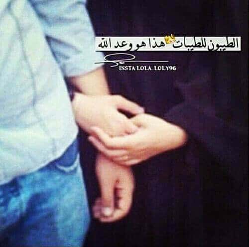 خلفيات عن الزوج للواتس 2