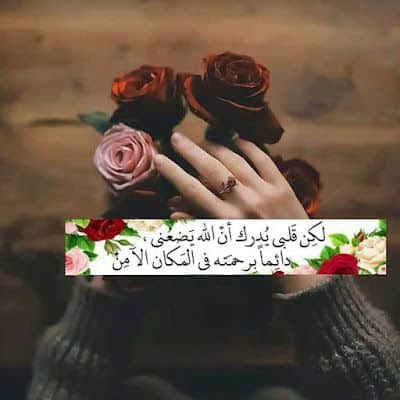 رمزيات دينية بنات 1