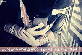 رمزيات بنات دينيه مكتوبة 2