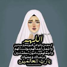 رمزيات بنات دينيه مكتوبة 3