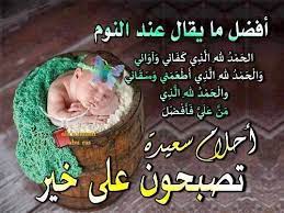 اجمل الصور تصبحون على خير في انستقرام 1