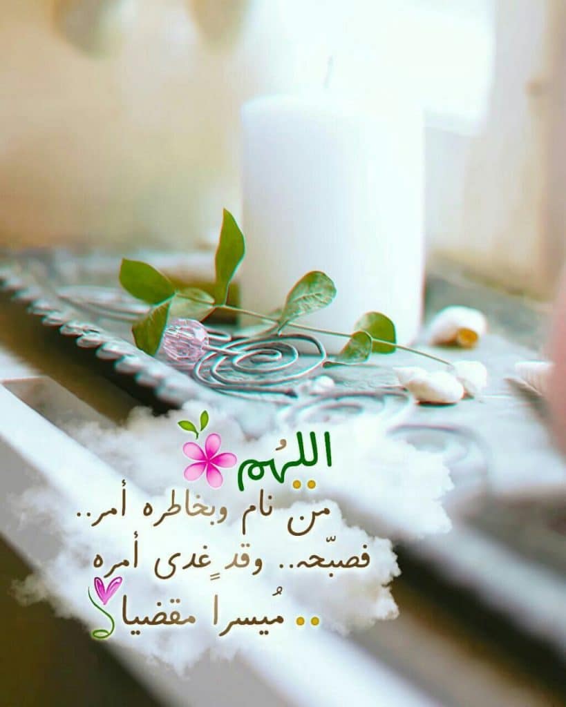 اجمل الصور تصبحون على خير في انستقرام 4