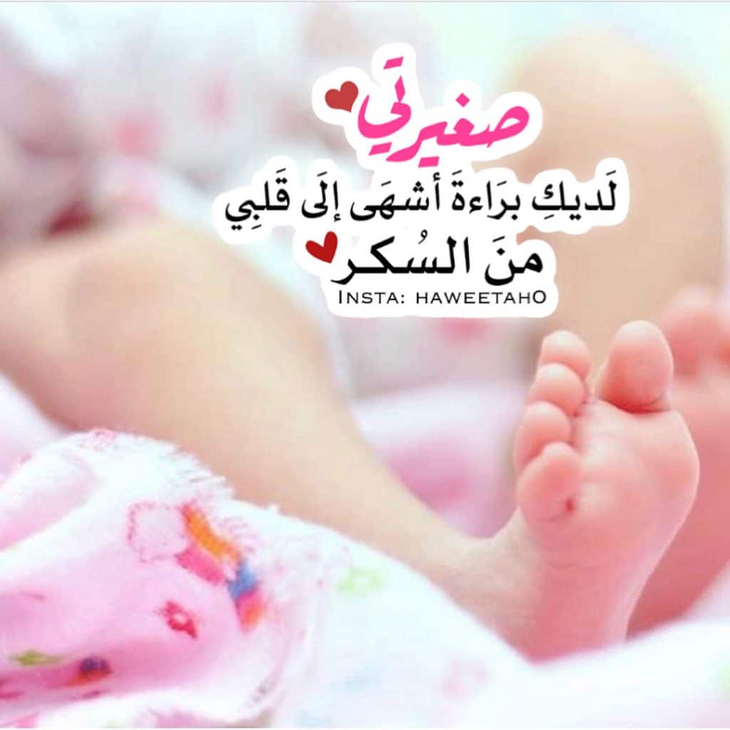 كلام عن بنتي وزوجي تويتر 3