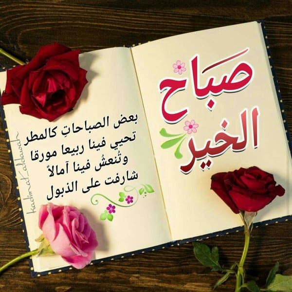 رمزيات صباح الخير 3