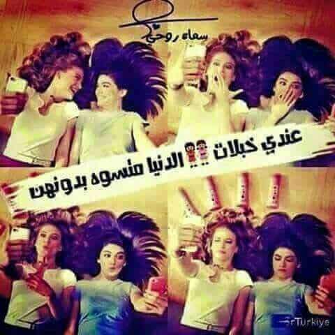 رمزيات صديقات العمر 3