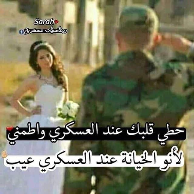 رمزيـات ضابط وحبيبته 3