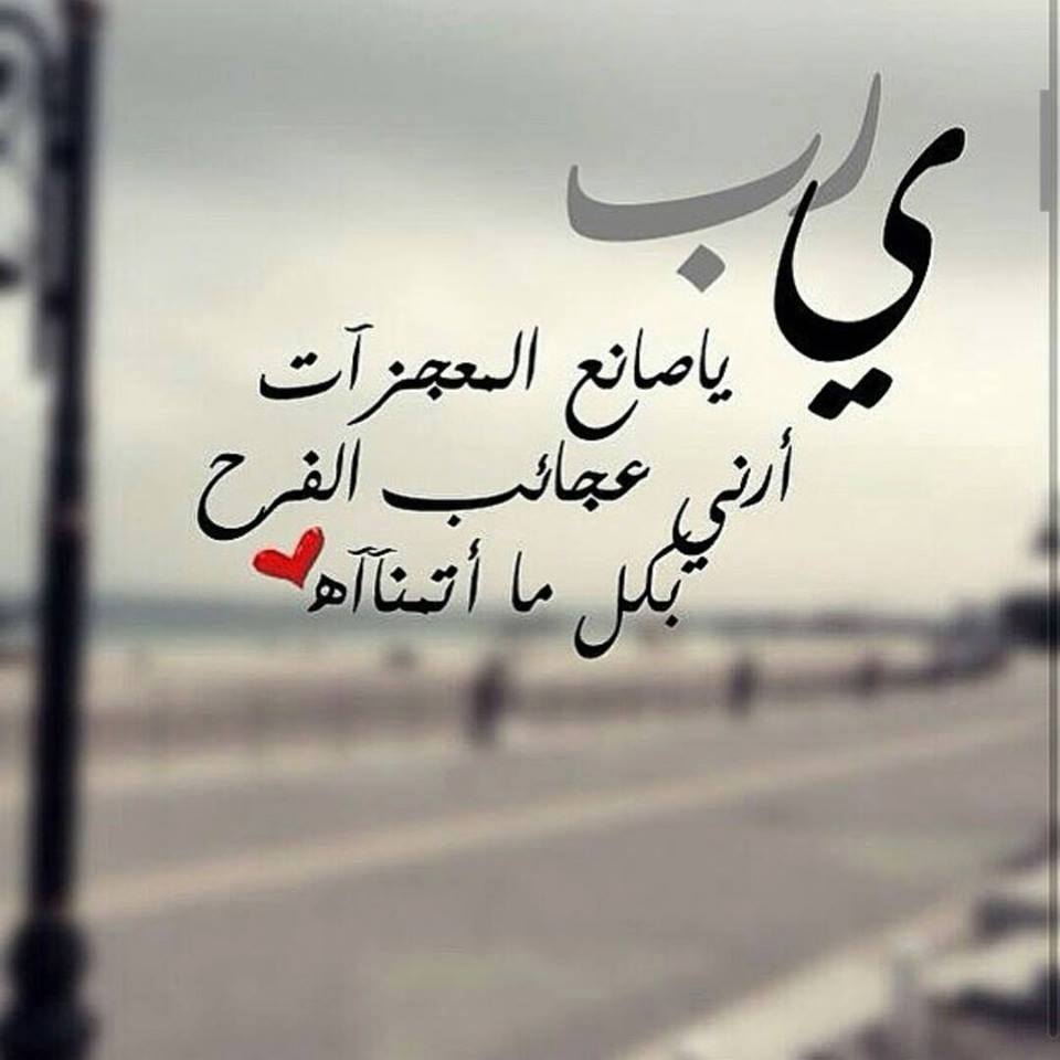 خلفيات عن انتظار الفرج 3