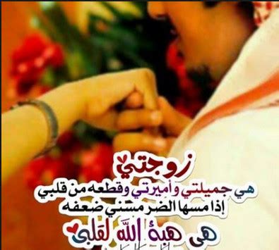 عبارات بالصور عن الزوجة  2