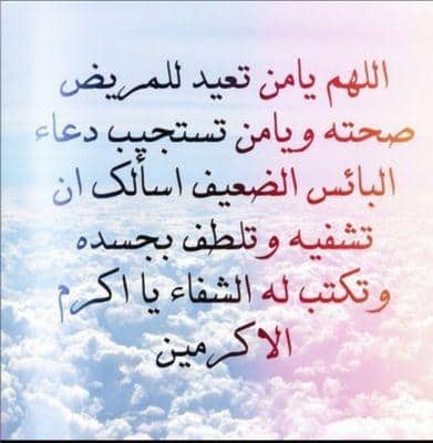 رمزيات اللهم اشفي كل مريض3