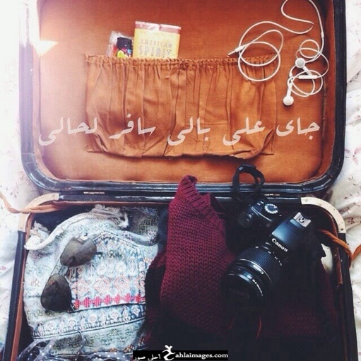 خلفيات سفر بنات 4
