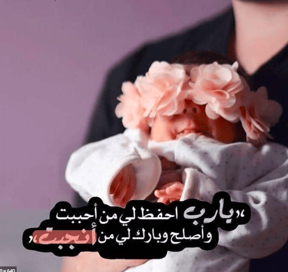 كلام عن بنتي وزوجي تويتر 4