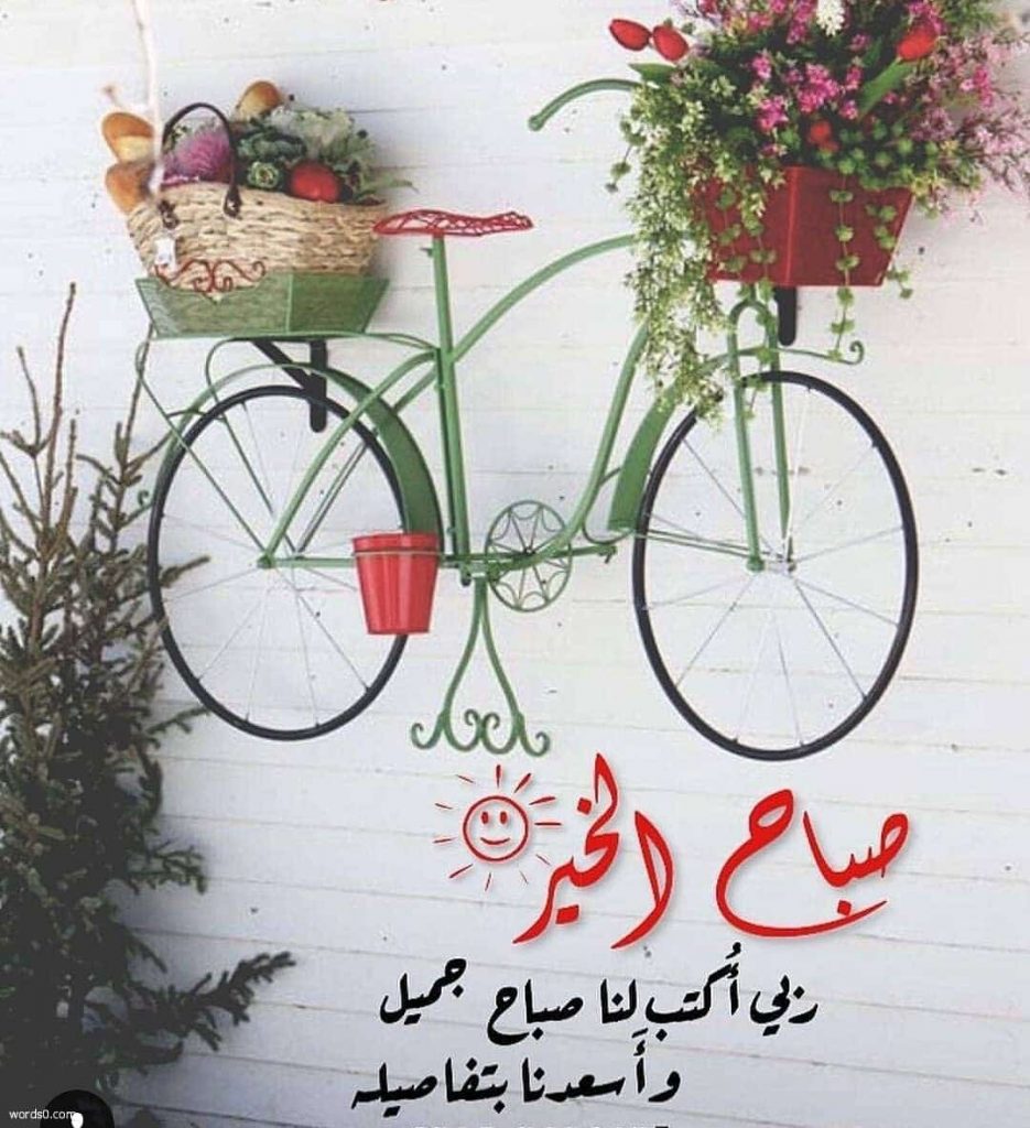 رمزيات صباح الخير 4