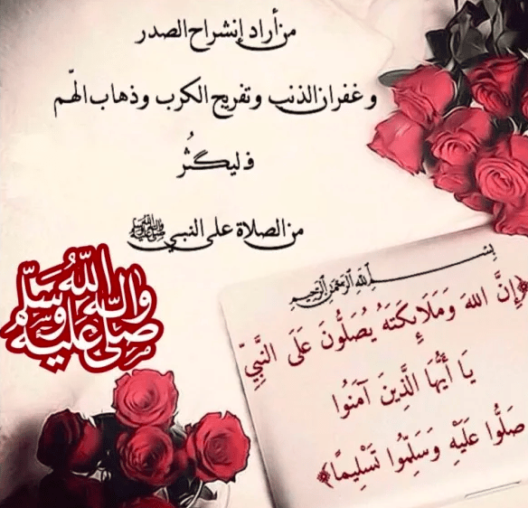 رمزيــات صلاة على النبي 4