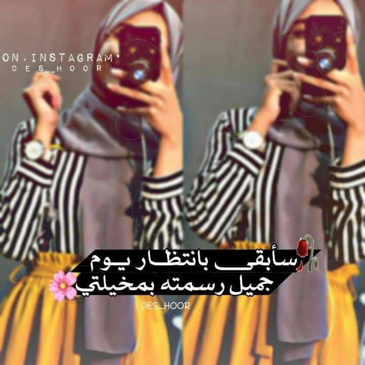 رمزيات صديقات العمر 4