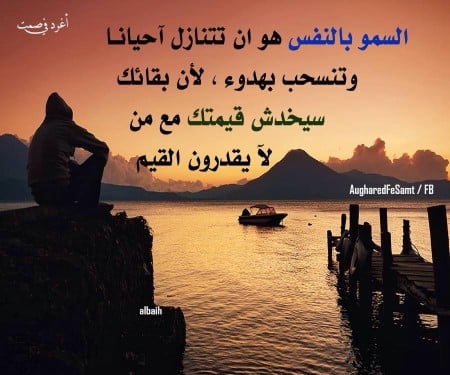 حكم وصور معبرة عن الحياة 4