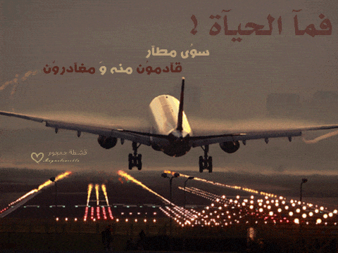رمزيات سفر ووداع  4