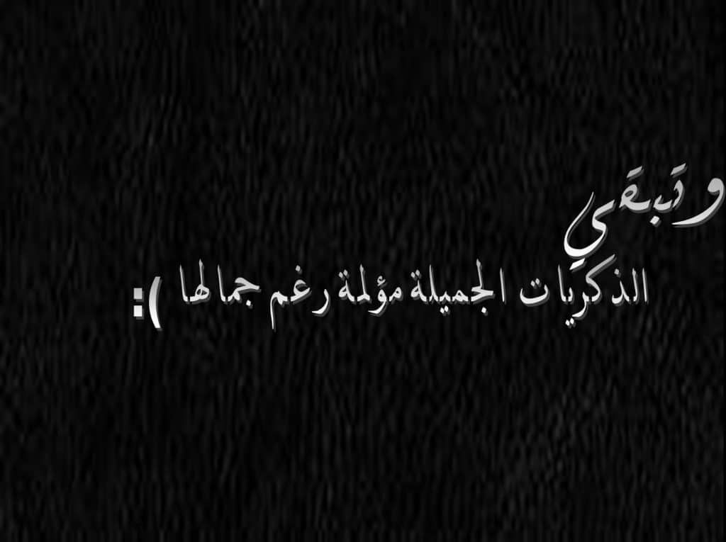 رمزيات ذكريات 3