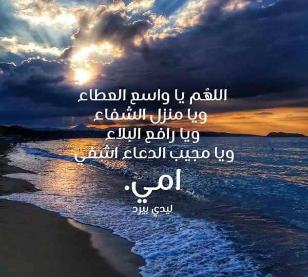 رمزيات اللهم اشفي امي1