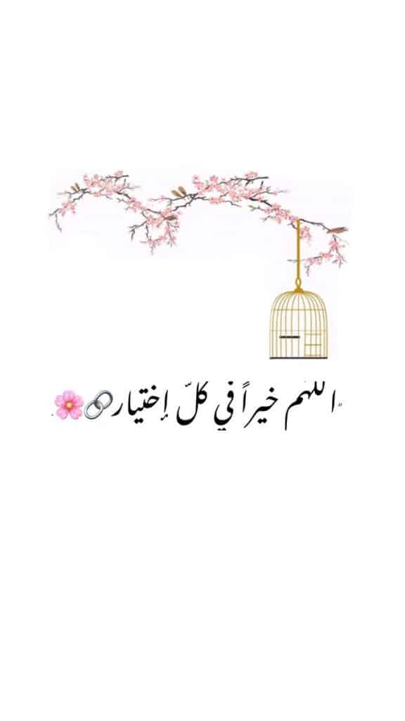 رمزيات دعاء  1