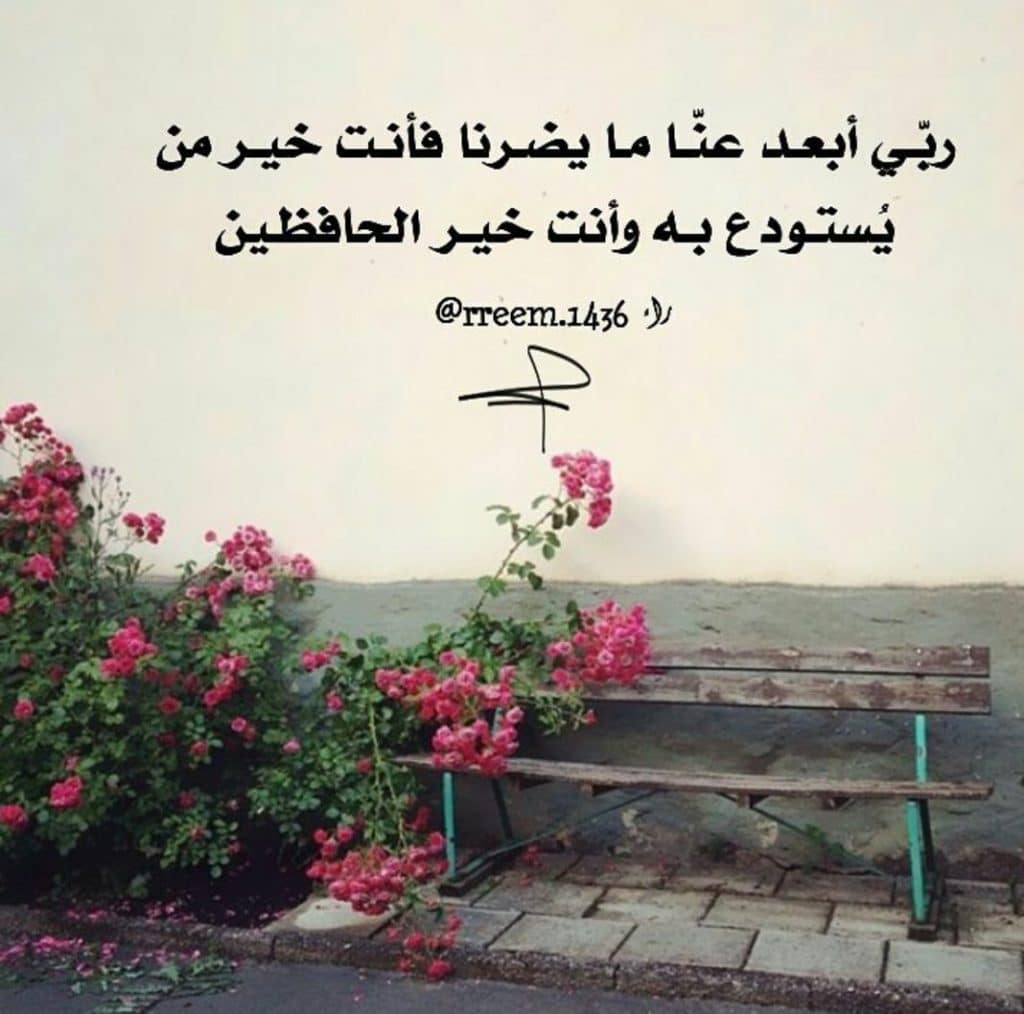 رمزيات دعاء تويتر 4