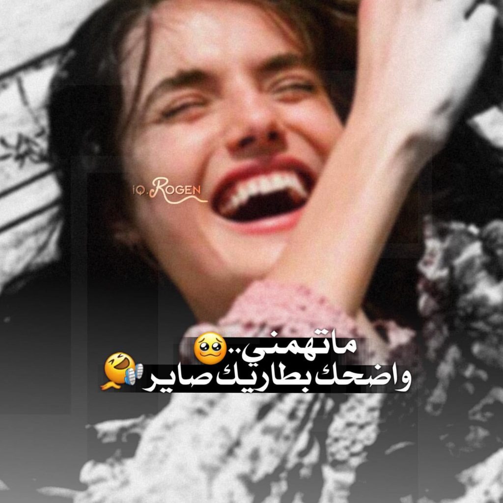 رمزيـات ضحك بنات 5