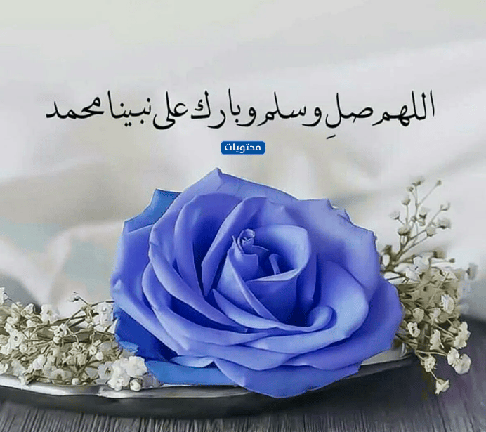 رمزيــات صلاة على النبي 5