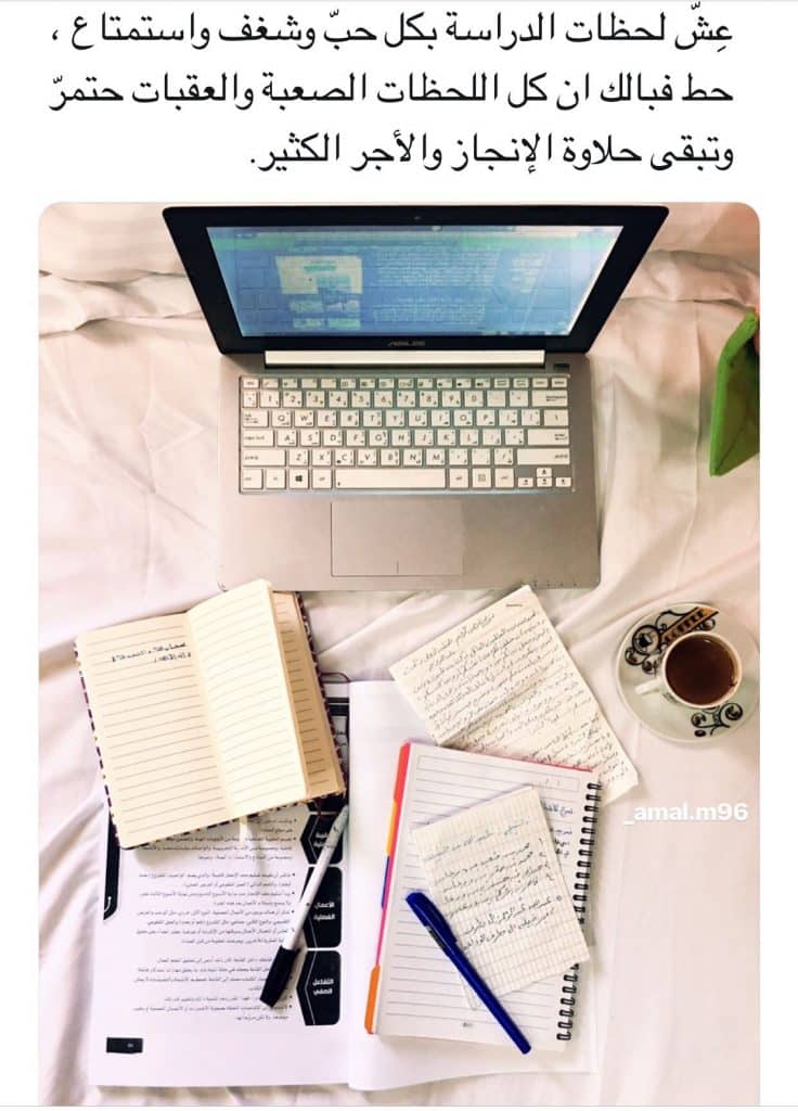 رمزيات عن الدراسة والامتحانات 5