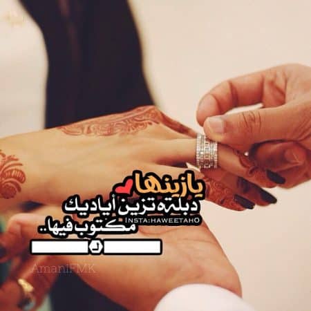 رمزيات خطوبة انستقرام 5