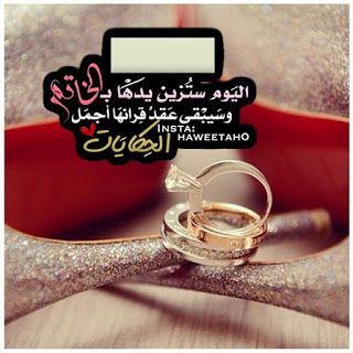 رمزيات خطوبة باسماء  4
