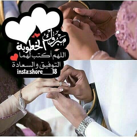 رمزيات خطوبة باسماء  5